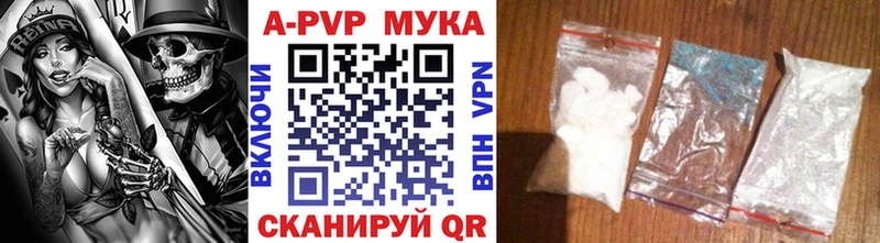 что такое наркотик  Балашиха  blacksprut зеркало  A-PVP Crystall 