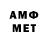 МЕТАДОН VHQ Dak Shmakin