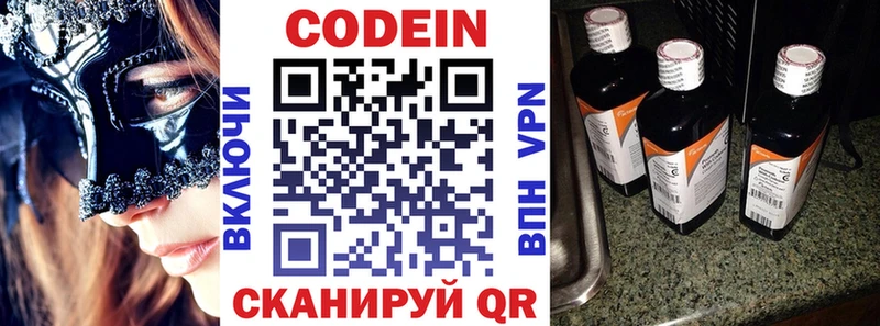 Кодеин напиток Lean (лин) blacksprut tor Балашиха